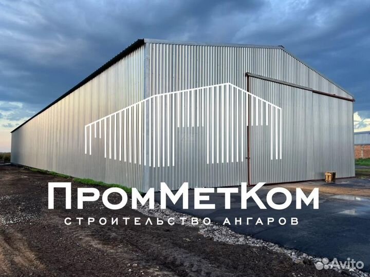 Ангар от производителя