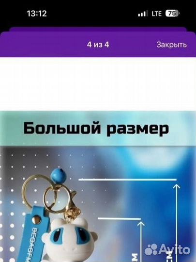 Брелок беззубик для ключей