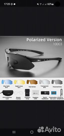 Солнцезащитные очки мужские