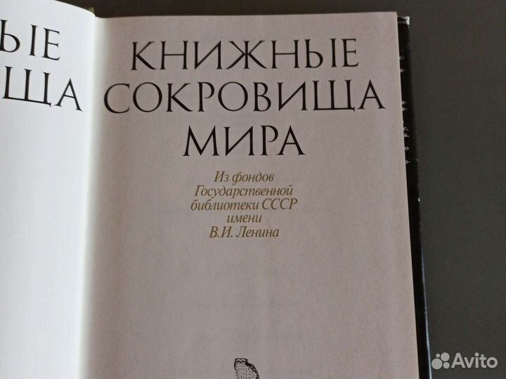 Книга подарочное издание