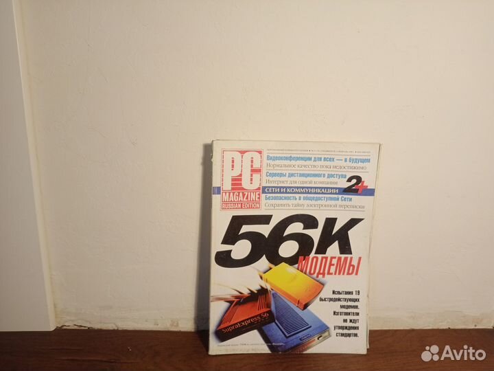 Журналы 1998 года PC magazine