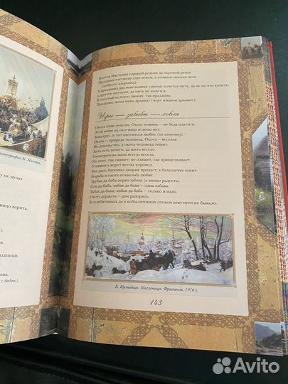 Русский народ пословицы загадки сказки книга