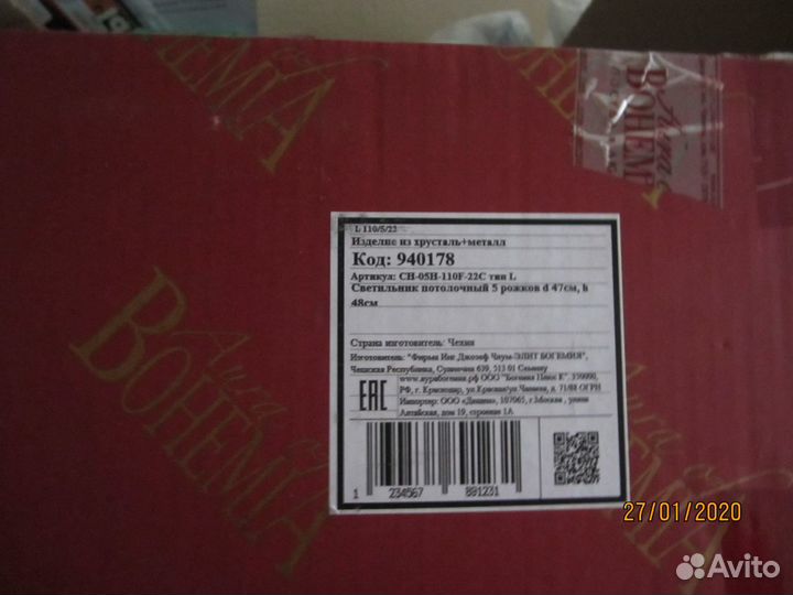 Люстра Богемия