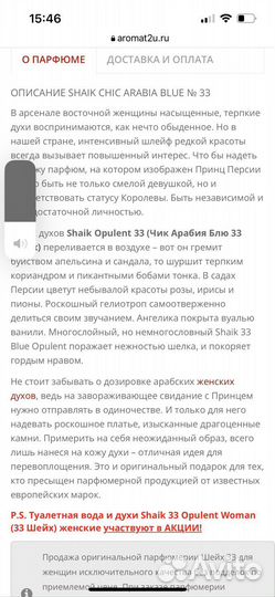 Духи shaik 33 four homme