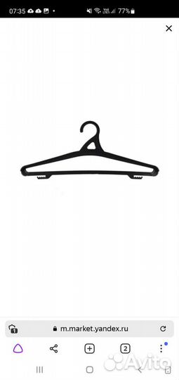 Вешалки плечики