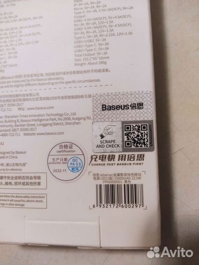 Power bank Baseus повербанк 10000 мАч 22.5Вт новый