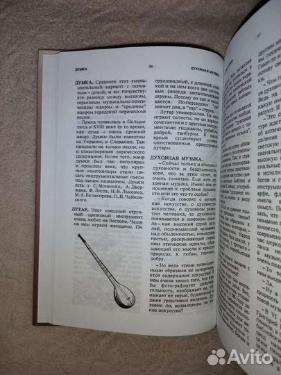 Энциклопедия детская 