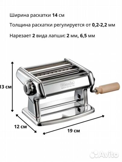 Лапшерезка ручная titania производство Италия