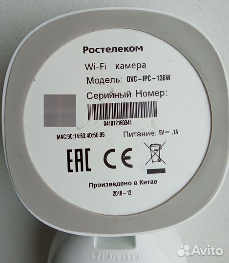 IP-камера Ростелеком WiFi QVC-IPC-136W