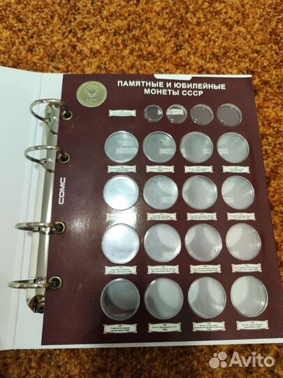 Альбом для юбилейных монет СССР