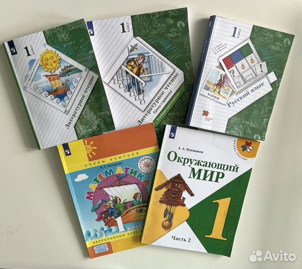 Учебники 1 класс