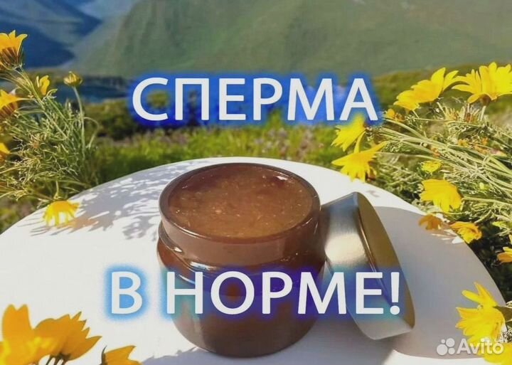 Медовое мужское средство