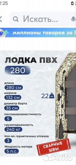 Лодка пвх с мотором