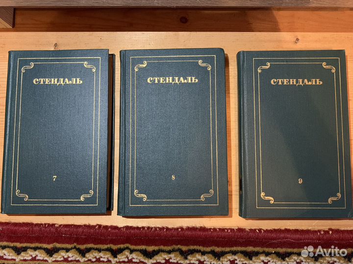 Стендаль собрание сочинений в 12 томах 1978 год