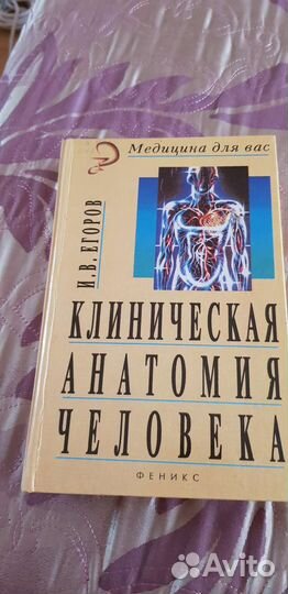 Учебник для студентов медвузов