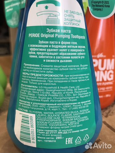 Корейска зубная паста Pum Ping