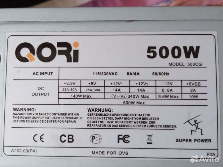 Блок питания для пк 230-350w