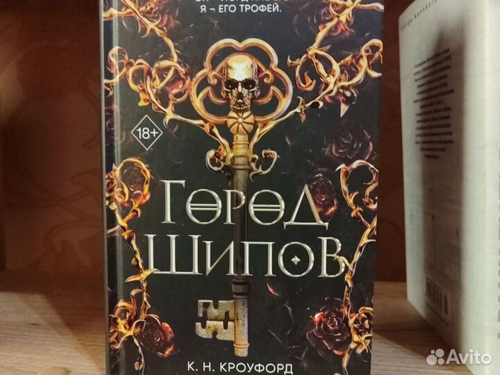 Кроуфорд 