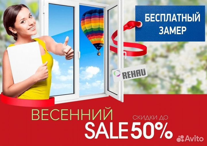 Остекление лоджий