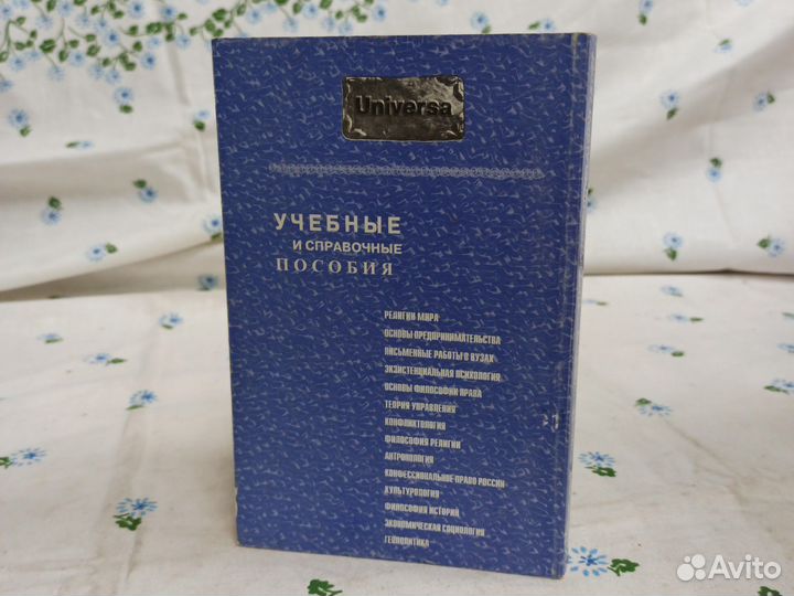 П. С. Гуревич Философия антропологии 1997