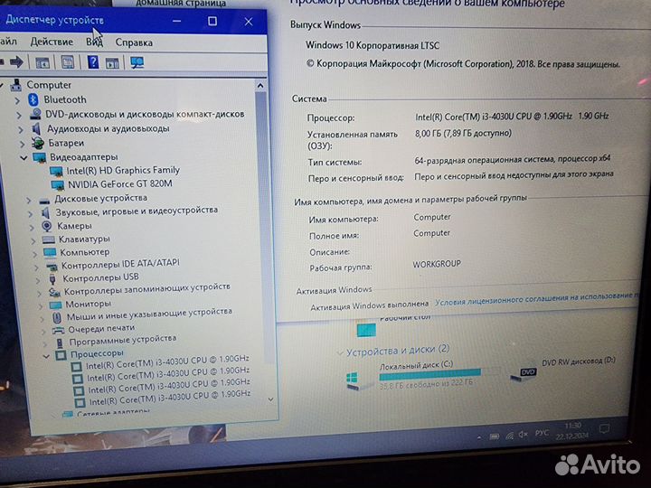 Игровой ноутбук Lenovo i3, NV820M, озу8Gb, SSD