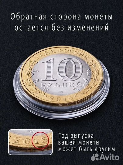 Монетка на удачу с именем