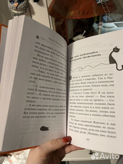 Книга детская
