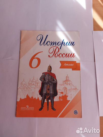 Атлас история 6 класс новый