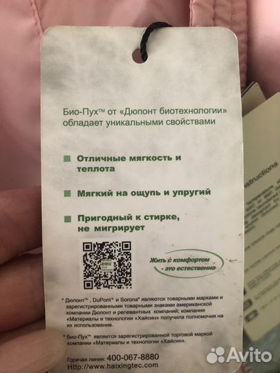 Новый пуховик