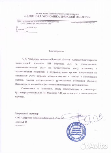 Бухгалтер для ип и ооо