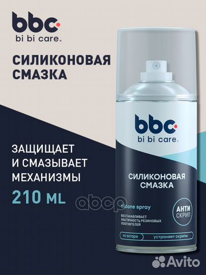 Смазка силиконовая 210мл аэрозоль BiBiCare 4013