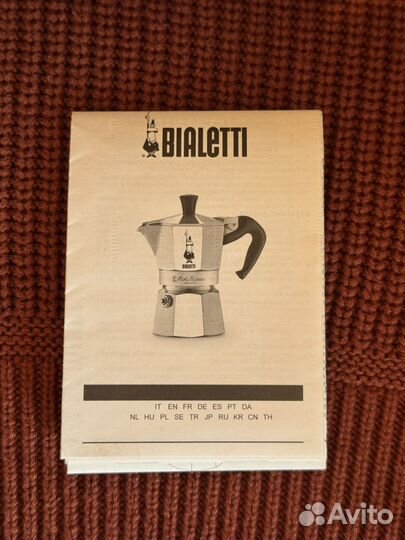 Гейзерная кофеварка bialetti