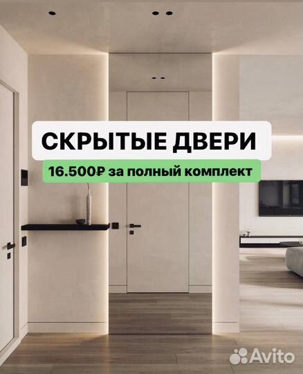 Двери для дома