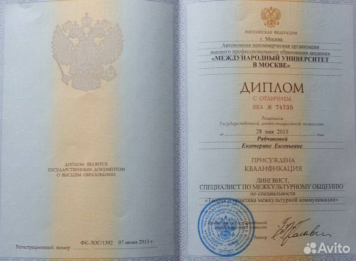 Репетитор по английскому языку (онлайн)