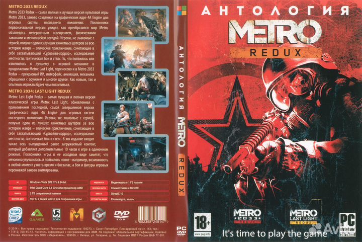 Компьютерные игры серии Антология Игр 4