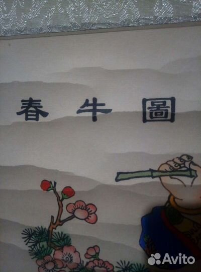 Китайский свиток на шелке, 