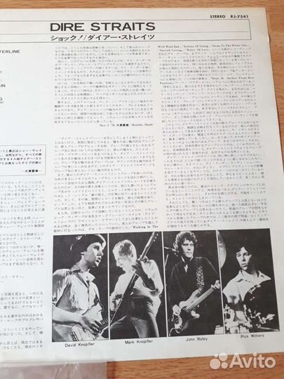Винил. dire straits. Japan press