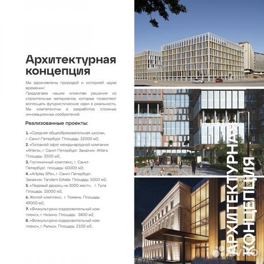 Главный дизайнер, проектирование (Revit)
