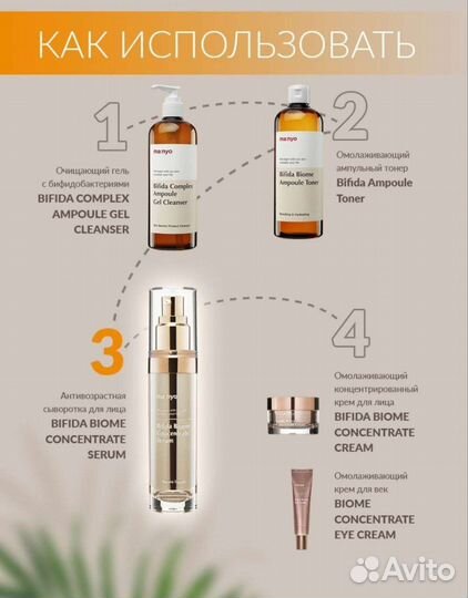 Набор уходовой косметики Manyo