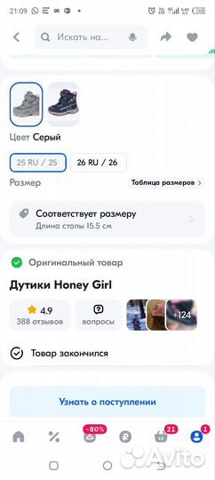 Ботинки для девочки