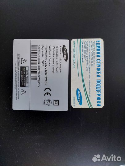 Телевизор бу