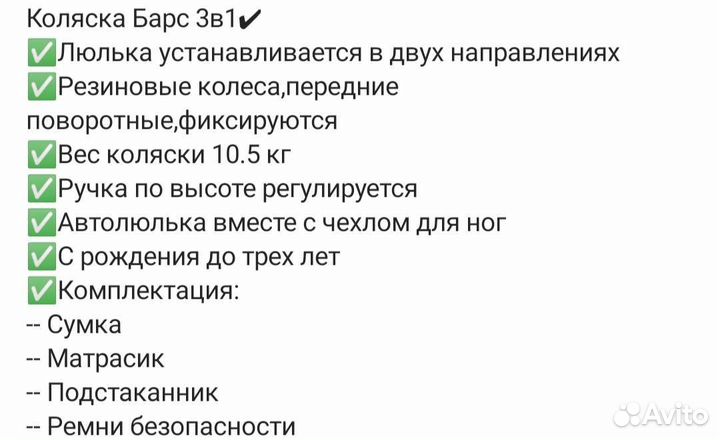 Коляска 3 в 1