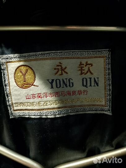 Шуба натуральная из козлика