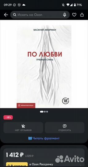 По любви. Грязный стиль