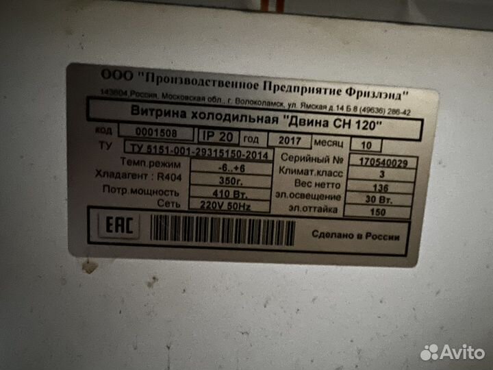 Продам витрины морозильные