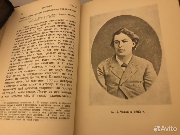 Литературный быт и творчество А.П.Чехов 1928г