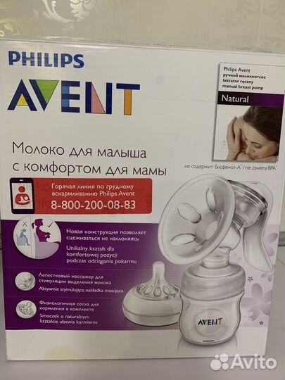 Молокоотсос ручной Philips Avent серии natural SCF