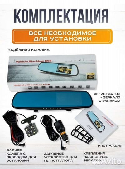 Видеорегистратор зеркало с камерой заднего вида