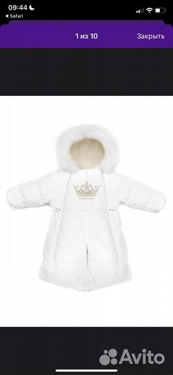 Комбинезон зимний