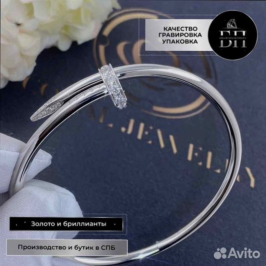 Браслет Cartier Juste un Clou Белое золото, бриллианты 0,66ct